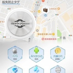 新品　エアタグ　迷子　紛失防止　防犯　の画像