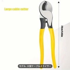 新品未使用　大型ケーブルカッター