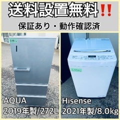  超高年式✨送料設置無料❗️家電2点セット 洗濯機・冷蔵庫 