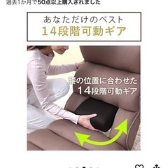 座椅子生活 腰の神様がくれた座椅子の画像