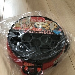 たこ焼き器　未使用