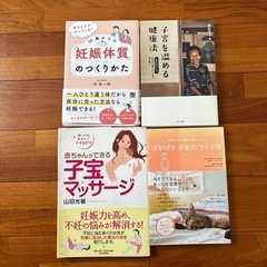 妊活本セット