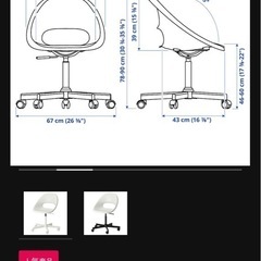 【椅子】🇸🇪白い椅子\IKEA LOBERGET\半価以下🇸🇪の画像