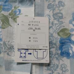 予定者決定　パジャマ上下　未使用タグ付きの画像