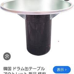 韓国式ドラム缶テーブル椅子のセットの画像