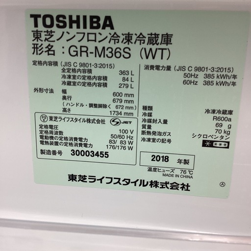 【取りに来られる方限定！！】TOSHIBA 2018年製　3ドア冷蔵庫