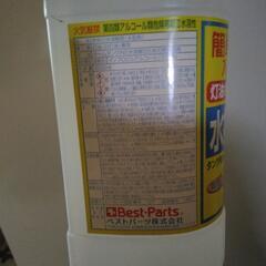 新品未使用！灯油ホームタンク用水抜き剤の画像
