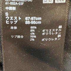 マタニティ　パンツ　ユニクロ　Sサイズの画像