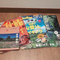 関西旅行、絶景、ドライブ、ハイキング4冊