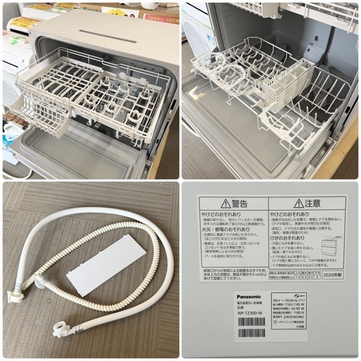 【超美品‼️】パナソニック 2020年製 食器洗い乾燥機 食洗機 食器40点(4人以上用) ナノイーX搭載 ホワイト♪