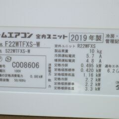 お取引中◆ダイキン　6畳～8畳用エアコン　F22WTFXS-W 　2019年　お掃除機能、空気清浄付　プレミアム冷房の画像