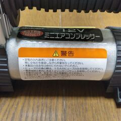 ASTRO PRODUCTS アストロプロダクツ　12V ミニエアコンプレッサー　AP040827 空気入れの画像