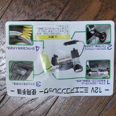 ASTRO PRODUCTS アストロプロダクツ　12V ミニエアコンプレッサー　AP040827 空気入れの画像