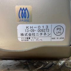 ニチネン カセットボンベ式 ガスヒーター ミセスヒート イヴ KH-013の画像