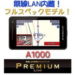 ユピテル 無線LAN内蔵フルスペックモデル！レーザー＆GPSレー...