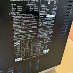 【ジャンク品】日立製電子レンジMROVS8の画像