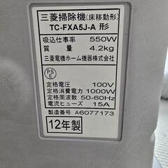 【問い合わせ終了】三菱掃除機（家庭用）の画像