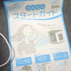 ショップジャパンここ冷えの画像