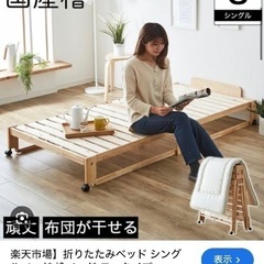 【取りに来られる方】折りたたみシングルベッドの画像