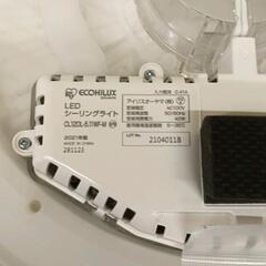 0531-004 2021年製 LED リモコン付　アイリスオーヤマ　シーリングライトの画像