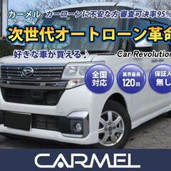 誰でも車が買える次世代低与信ローン専門店／ 安心の１年保証付き ...
