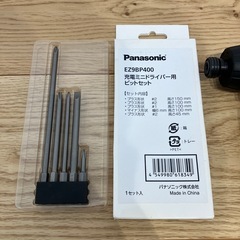《リョービ(京セラ)/FK》充電式ドライバドリル 電動ドライバー　パナソニック充電ミニドライバービットセットの画像