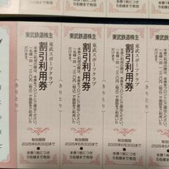 東武スポーツクラブ　プレオン　割引券の画像