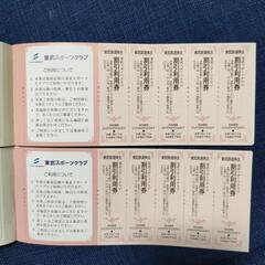 東武スポーツクラブ　プレオン　割引券