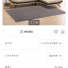 L字ソファー