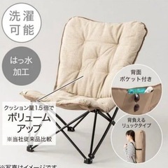 ニトリ　バタフライチェア　ハイバック2脚セット