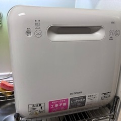 【6/5まで】食器洗い乾燥機　アイリスオーヤマ