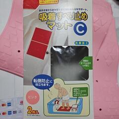 お風呂　滑り止めマット