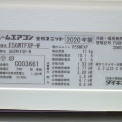 ダイキン　18畳～20畳用エアコン　F56WTEXP-W [おもに18畳用　200V　お掃除機能、空気清浄付　プレミアム冷房　2020年の画像