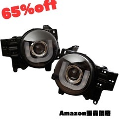 トヨタ FJクルーザー LEDヘッドライト
