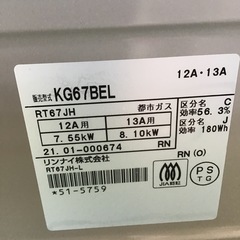 リンナイ ガステーブル 都市ガス用 KG67BEL 2021年製の画像