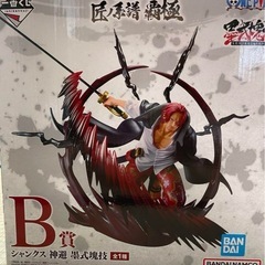 一番くじワンピース 匠ノ系譜 覇極 B賞 シャンクスフィギュア