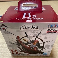 一番くじワンピース 匠ノ系譜 覇極 B賞 シャンクスフィギュアの画像