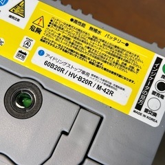 アイドリングストップ車用 M-42R ワケありの画像
