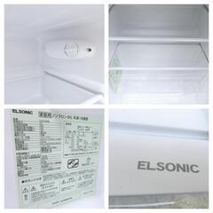 ☆T3302☆ELSONIC　2024年製　ノンフロン85L　冷凍・冷蔵庫　㈱ノジマの画像