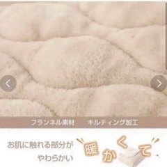敷パッドシングル　フランネル　シングル　品質良いの画像