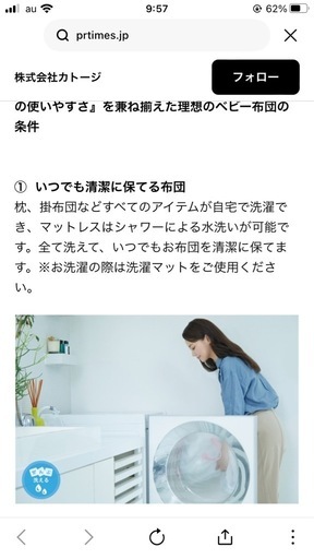 ベビー用エアシャワーミニ布団セット 