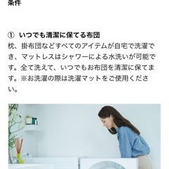 コズレ×カトージ　コラボミニ布団セット
の画像
