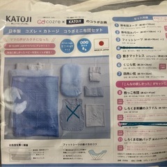 コズレ×カトージ　コラボミニ布団セット
