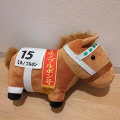 馬のぬいぐるみセットの画像
