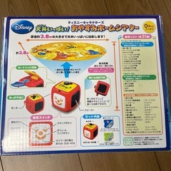 ディズニー　おやすみホームシアターの画像