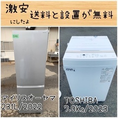 ⭐︎送料設置無料⭐︎限界価格挑戦！！新生活家電♬洗濯機/冷蔵庫♬