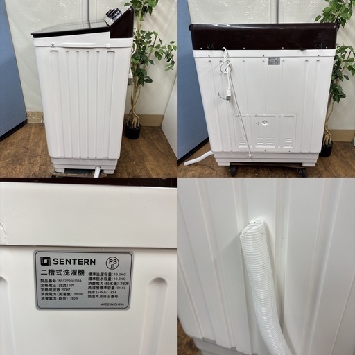 I604 ? ジモティー限定価格！ 美品♪ 大容量！ SENTERN 二層式洗濯機 （13.0㎏） ⭐ 動作確認済 ⭐ クリーニング済