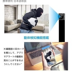未使用‼️超小型カメラ 防犯用監視カメラの画像