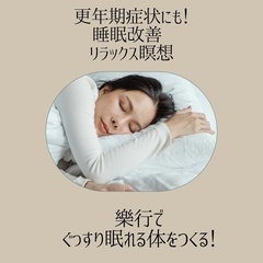5/31(土)　17:00～　 呼吸と睡眠＆樂行　お話会　ぐっす...