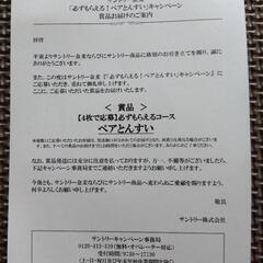 とんすい（2）未使用の画像